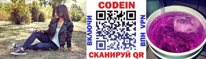 Codein Purple Drank  продажа наркотиков  Мамадыш 