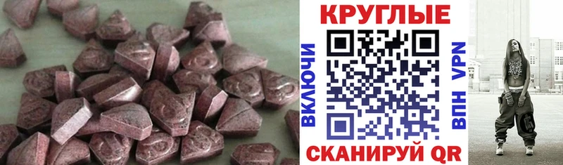 ЭКСТАЗИ XTC  магазин  наркотиков  Мамадыш 