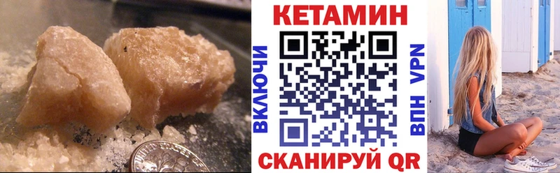 КЕТАМИН ketamine гидра зеркало Мамадыш