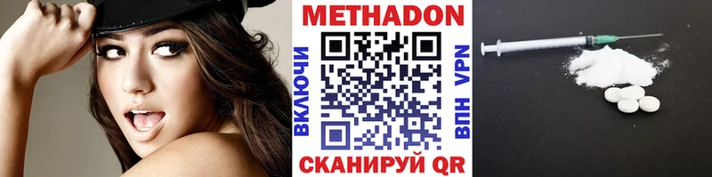 МЕТАДОН VHQ  купить наркотики сайты  Мамадыш 
